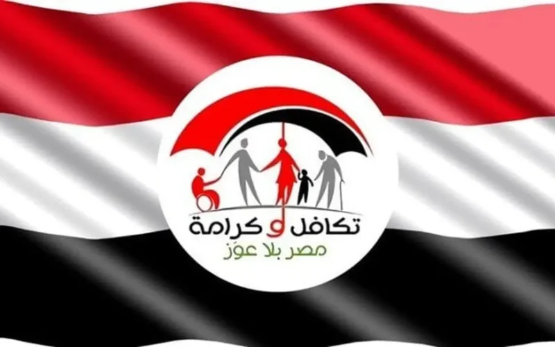 الاستعلام عن معاش تكافل وكرامة 2025 بالرقم القومي: خطوات واضحة للحصول على الدعم الحكومي